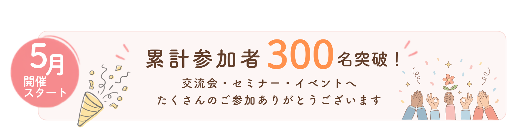 女性専用　交流会　イベント　SELyuCafe