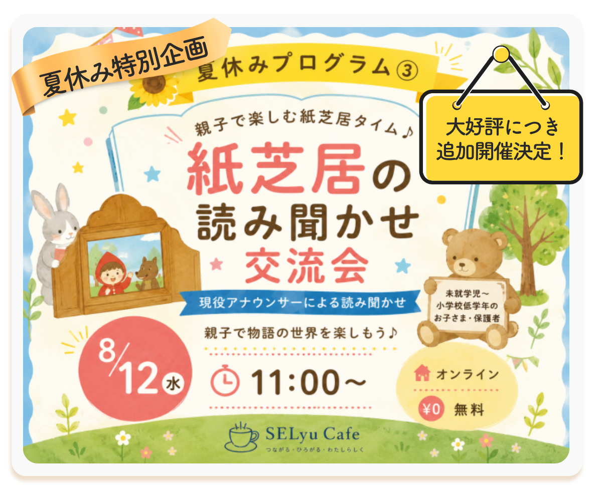 女性限定オンラインコミュニティ