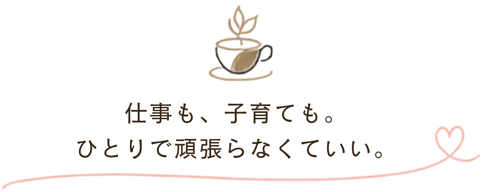 女性限定オンラインコミュニティ