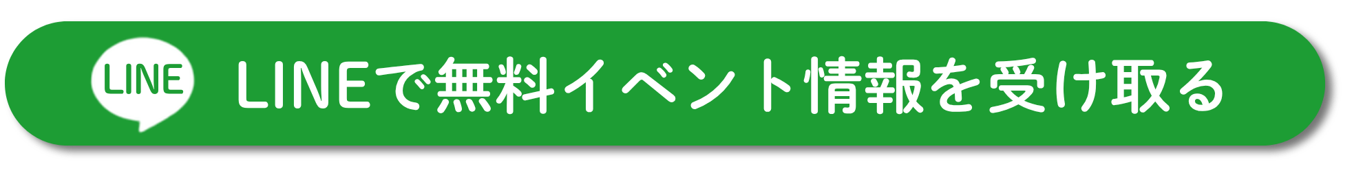 SELyuCafe　公式ライン　無料登録