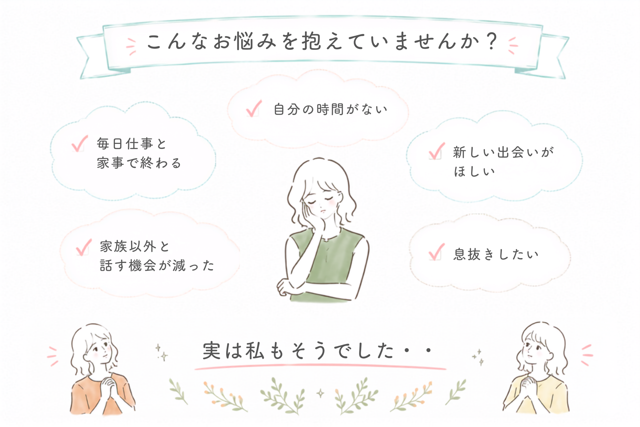 女性限定イベント　SELyu　Cafe