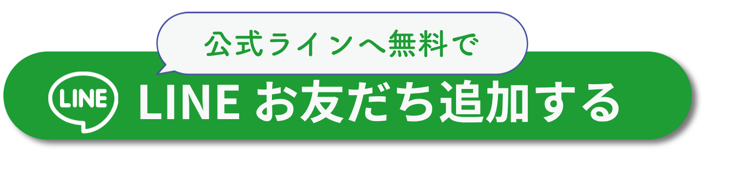 公式ライン　SELyuCafe
